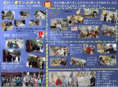 2月の会報