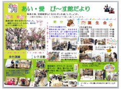 3月会報