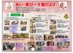 1月会報