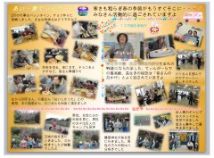 2月会報