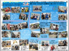 4月会報