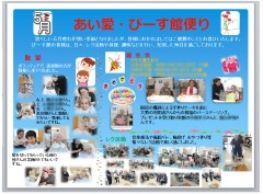 5月会報