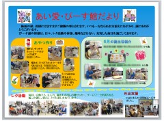 6月会報