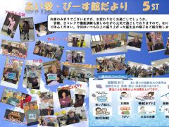 2018年5月会報