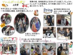 2018年2月会報