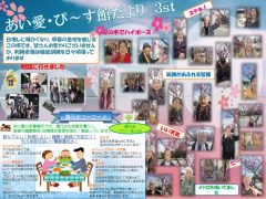 2018年3月会報