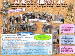 2018年4月会報