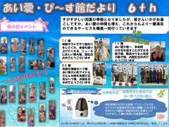 2018年6月会報