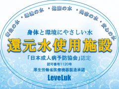 奇跡の水でカラダの内側～外側まで徹底改善