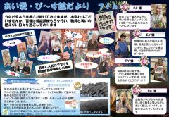 2018年7月会報