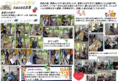 ２０１８年９月会報