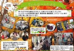 2018年　会報