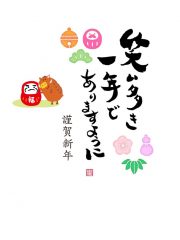 2019年スタート！！会報