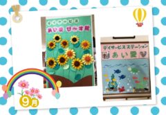2020年9月会報