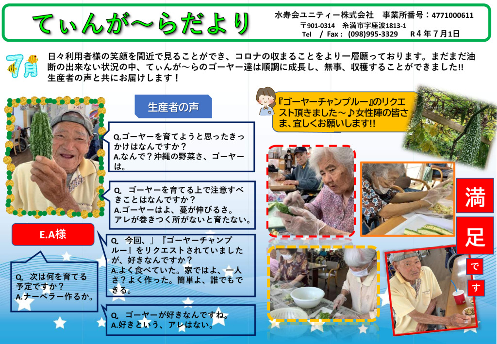 令和4.7月号-圧縮済みのサムネイル