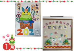 2023年1月会報