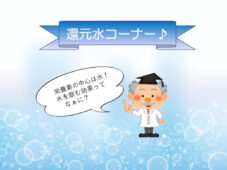 水を飲む効果ってなぁに？