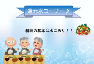 水R5.3.16のサムネイル