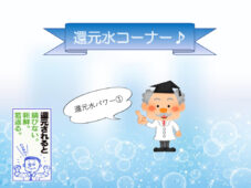 腸を元気に！免疫アップ！若返る～！
