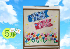 2023年5月会報