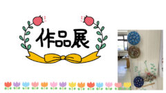 作品集