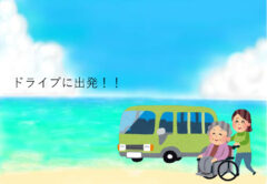 ドライブに出発！！