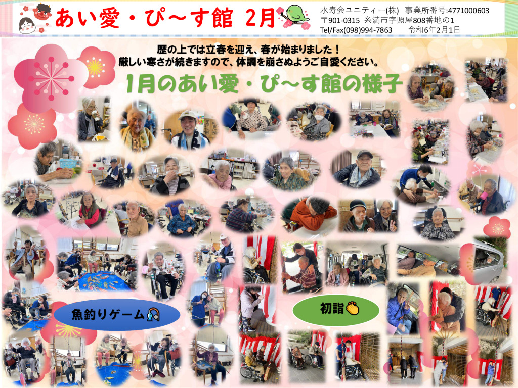 2月広報-2のサムネイル