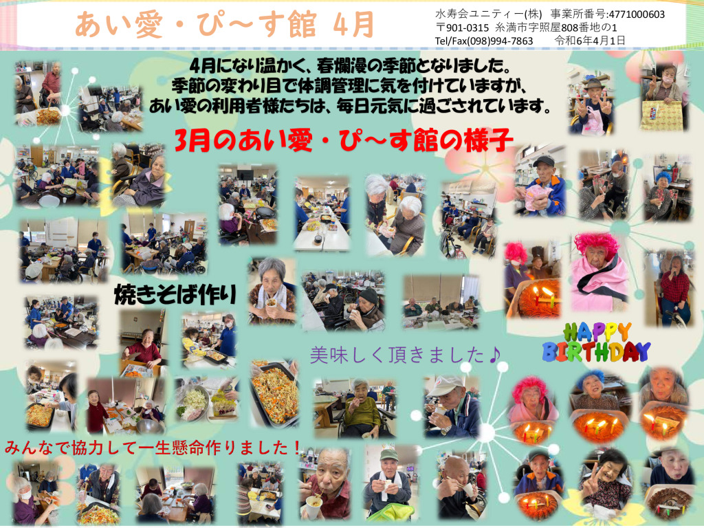 ４月広報-2のサムネイル