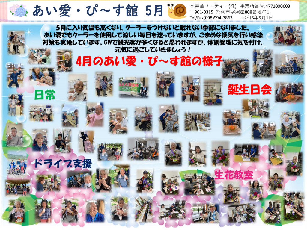 5月広報-2のサムネイル